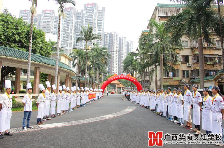 廣西華南烹飪學(xué)校