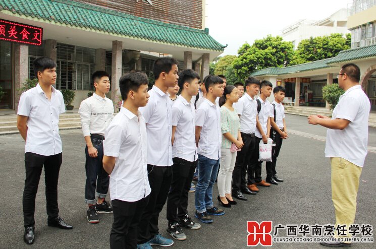 廣西華南烹飪學(xué)校