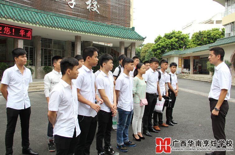 廣西華南烹飪學(xué)校