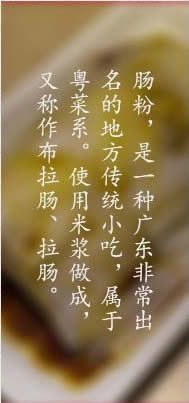 南寧腸粉培訓